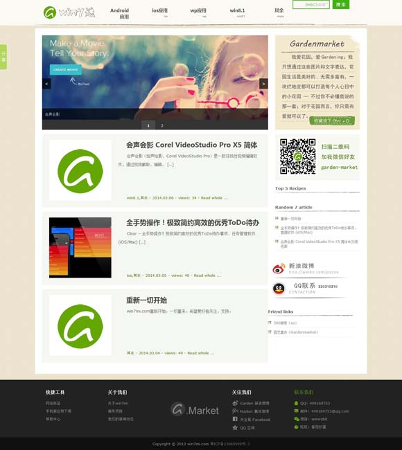word 下载 官方 文艺气象·回味